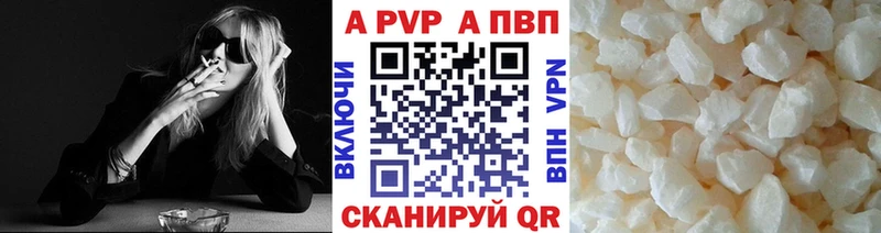 А ПВП кристаллы  нарко площадка официальный сайт  Мамадыш 