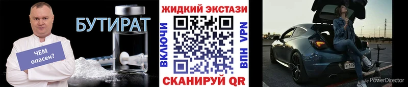 БУТИРАТ BDO  купить наркотик  Мамадыш 