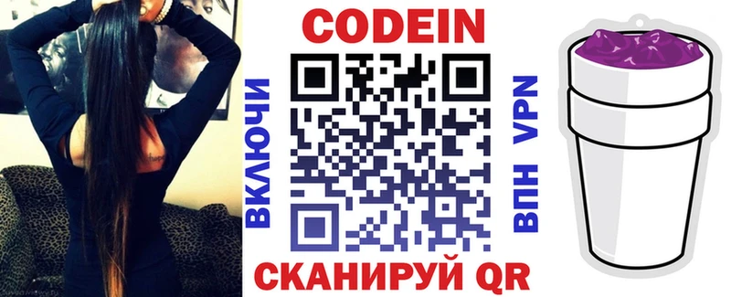 Codein Purple Drank  Мамадыш 