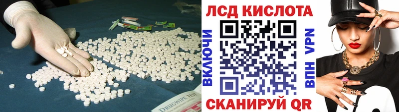 ЛСД экстази кислота  Мамадыш 