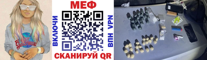 купить наркотики сайты  Мамадыш  МЕФ mephedrone 