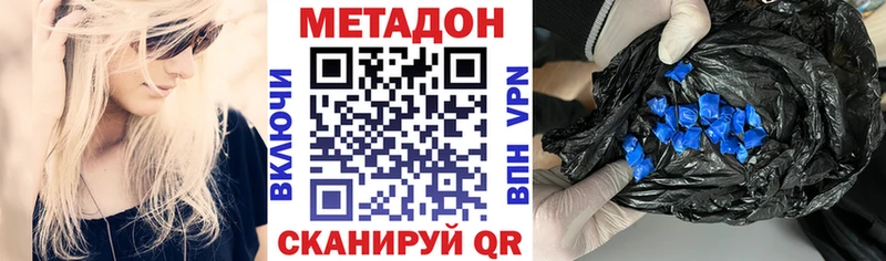 Метадон мёд  Мамадыш 